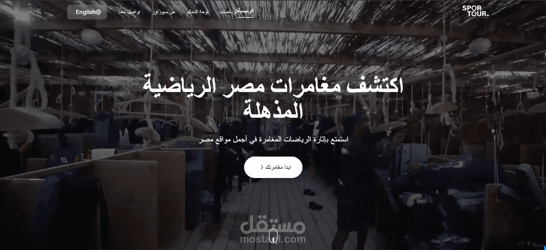 Sportour (موقع تنشيط السياحه ف مصر عن طريق الرياضات )