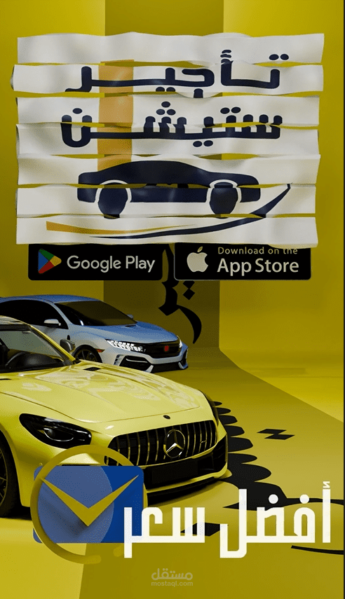 3D motion graphic explainer app video