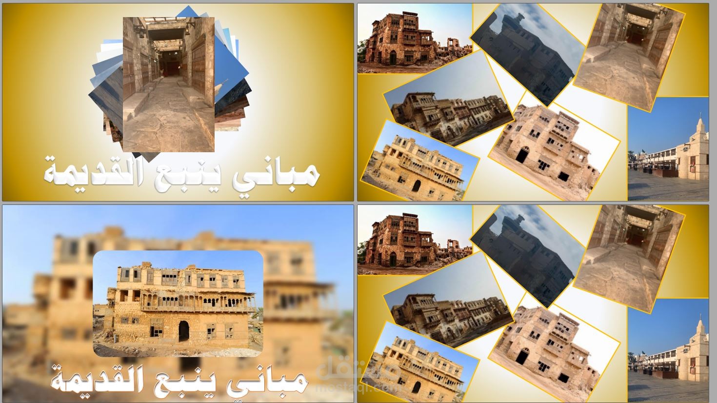 تنسيقات وعروض باوربوينت