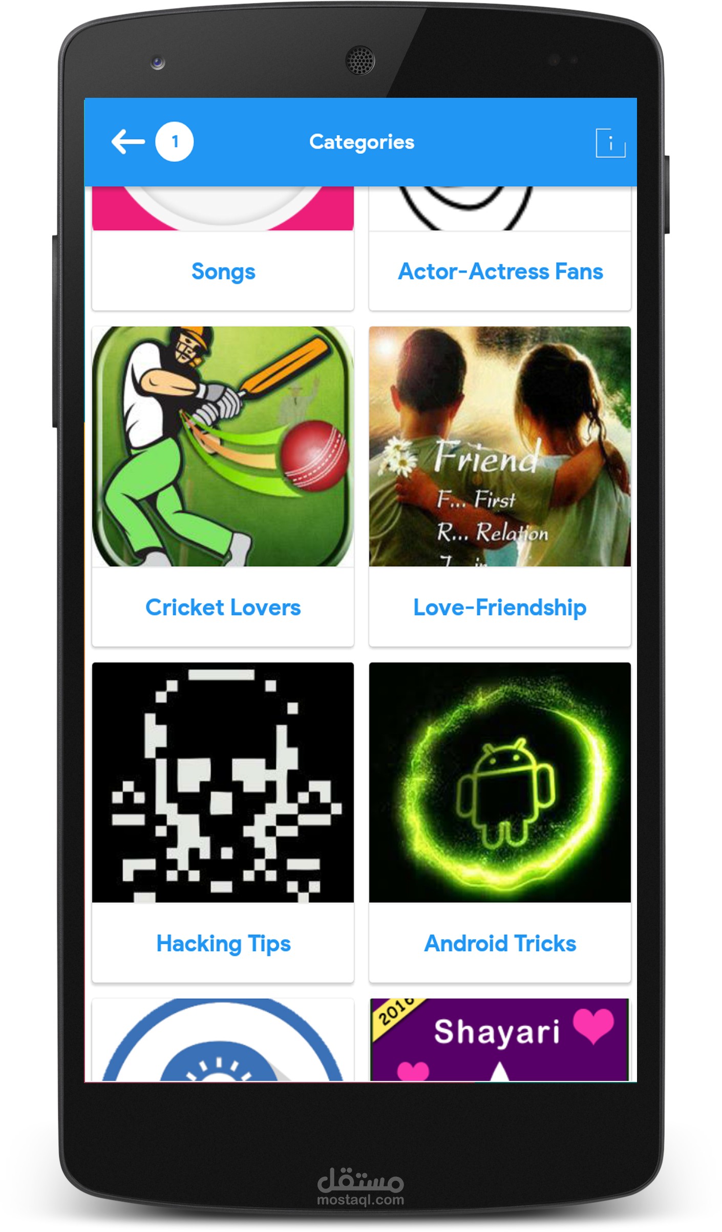 تطبيق لجروبات الواتس مرتبة ف اقسام و المضافة مؤخراً