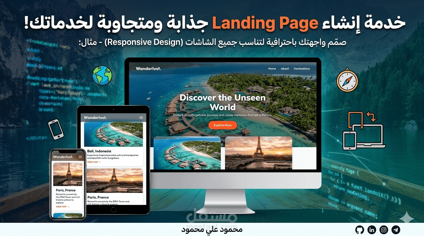 Landing Page Design
