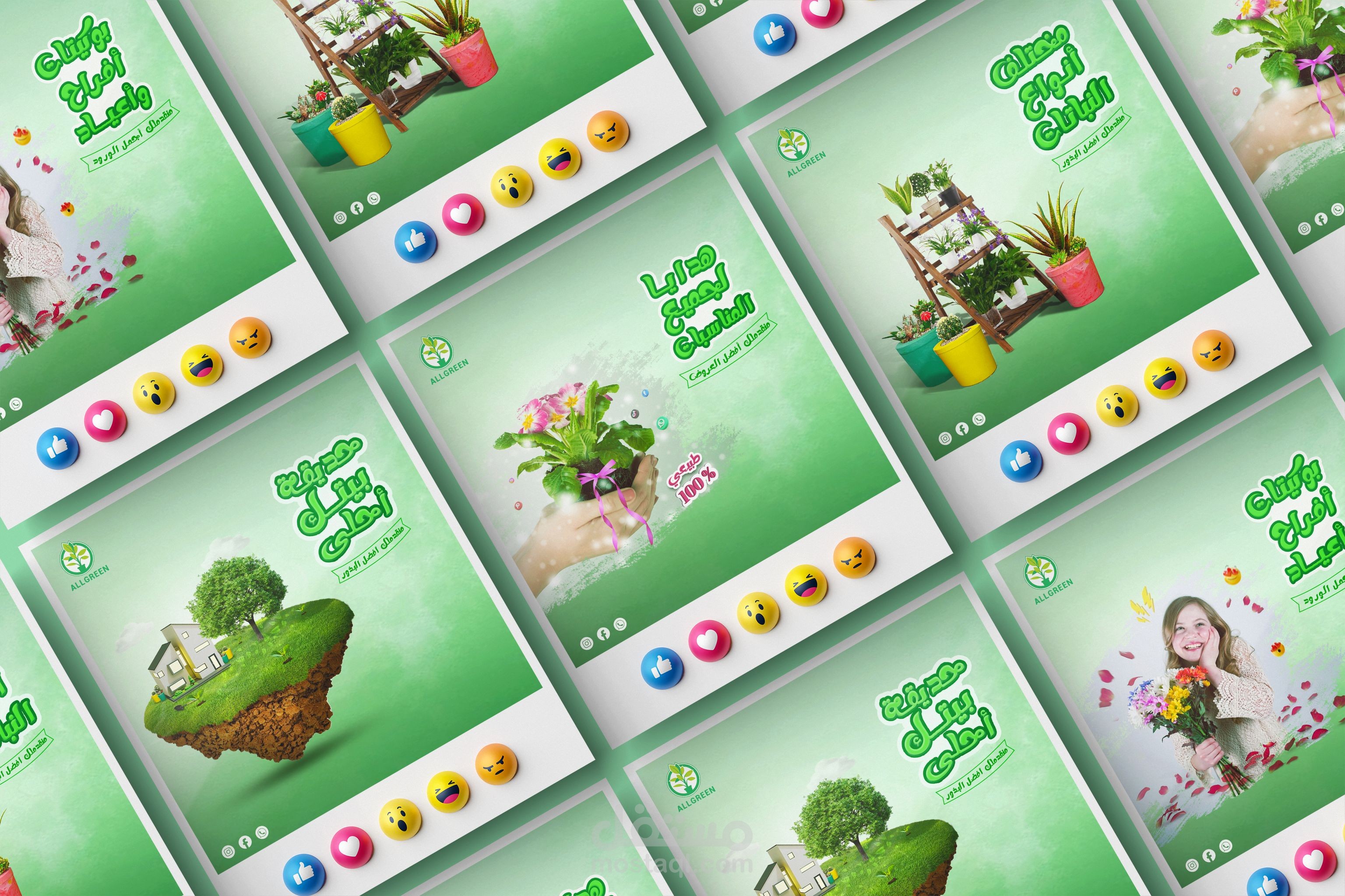 بوسترات سوشال ميديا Allgreen