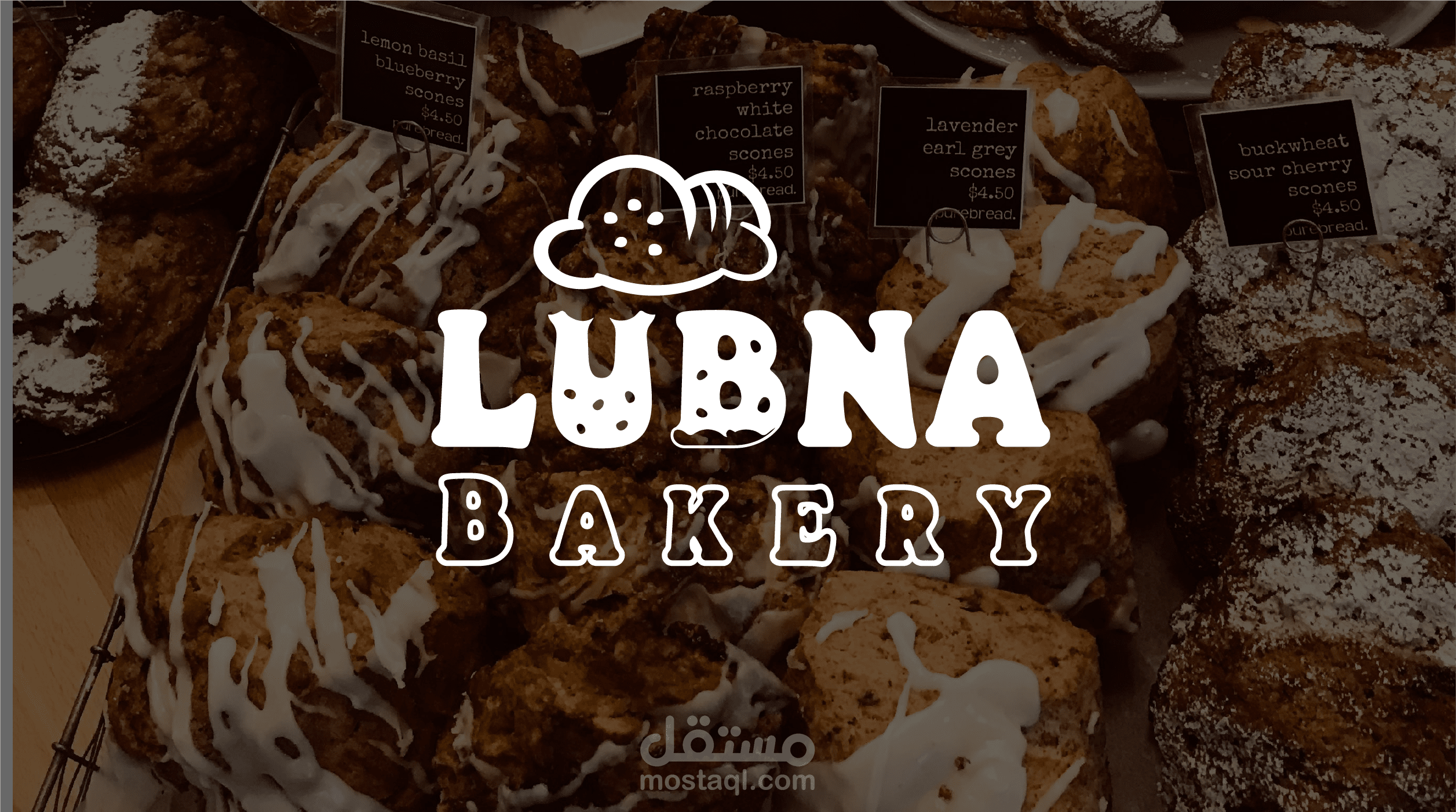 Lubna bakery ( تصميم شعار - هوية بصرية)