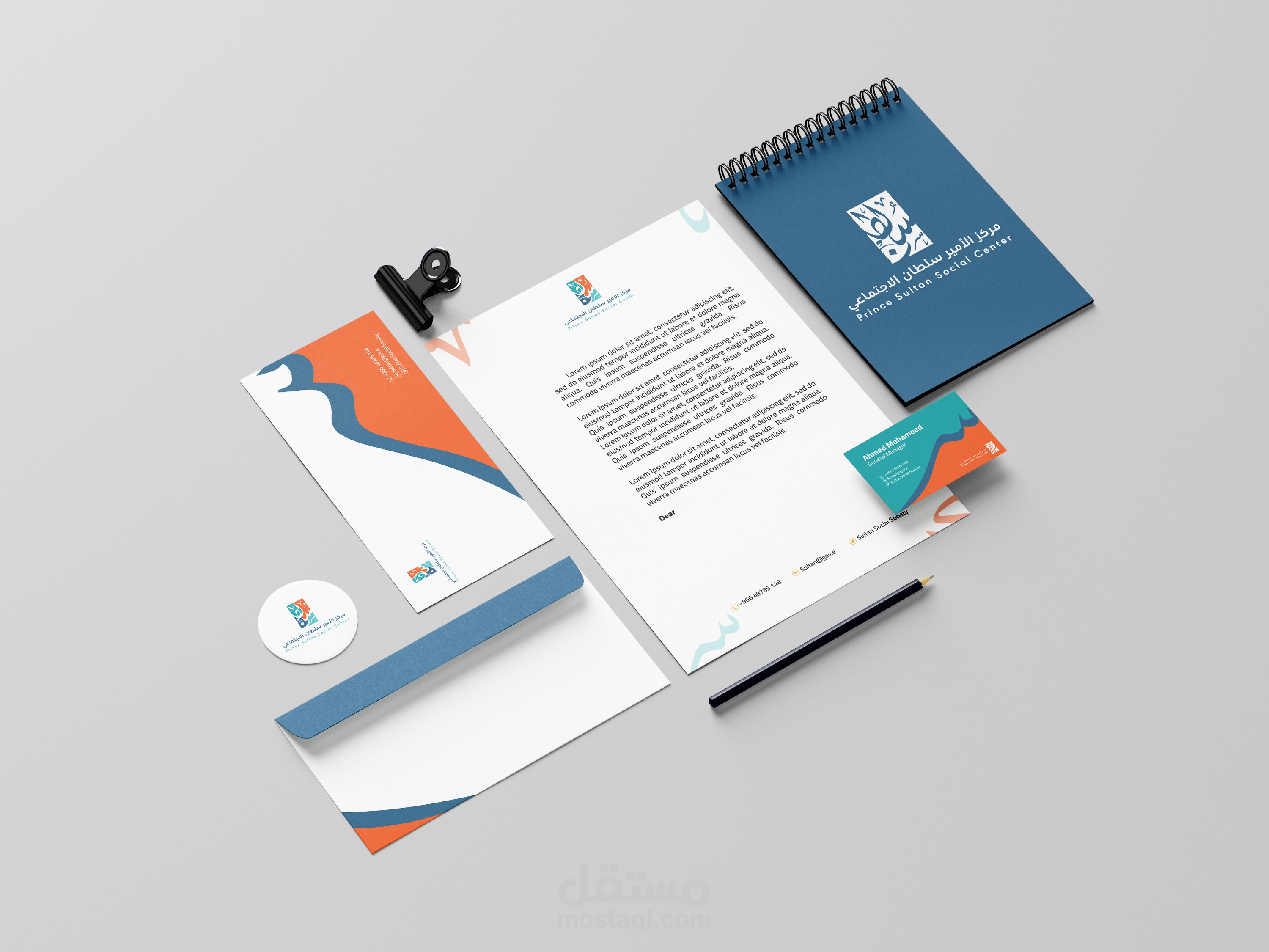 تصميم هوية بصرية لمركز الامير سلطان الاجتماعي