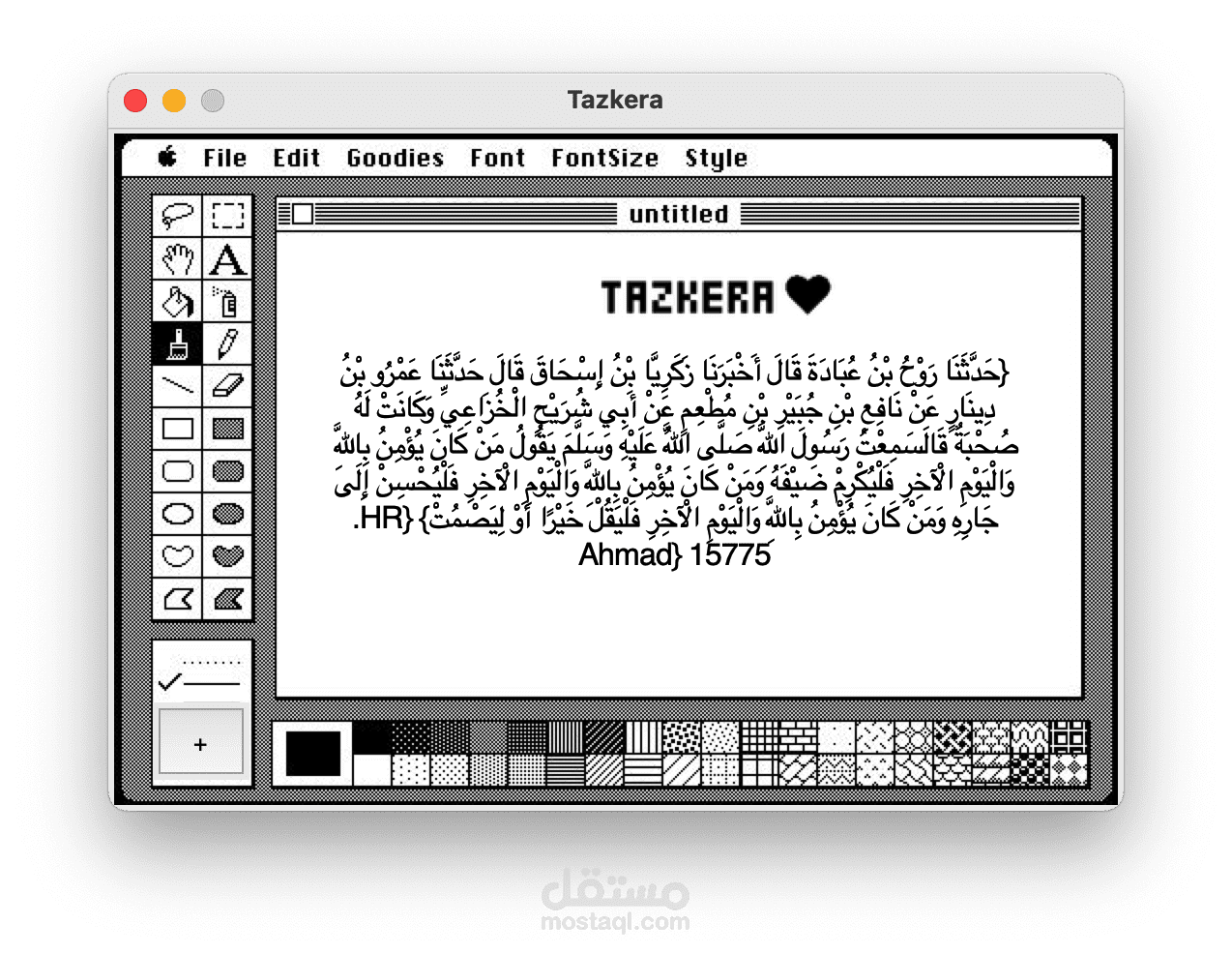 (tazkera)python sharable hadith