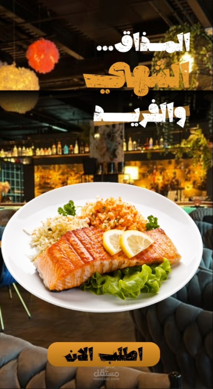 تصميم منيو للمطاعم