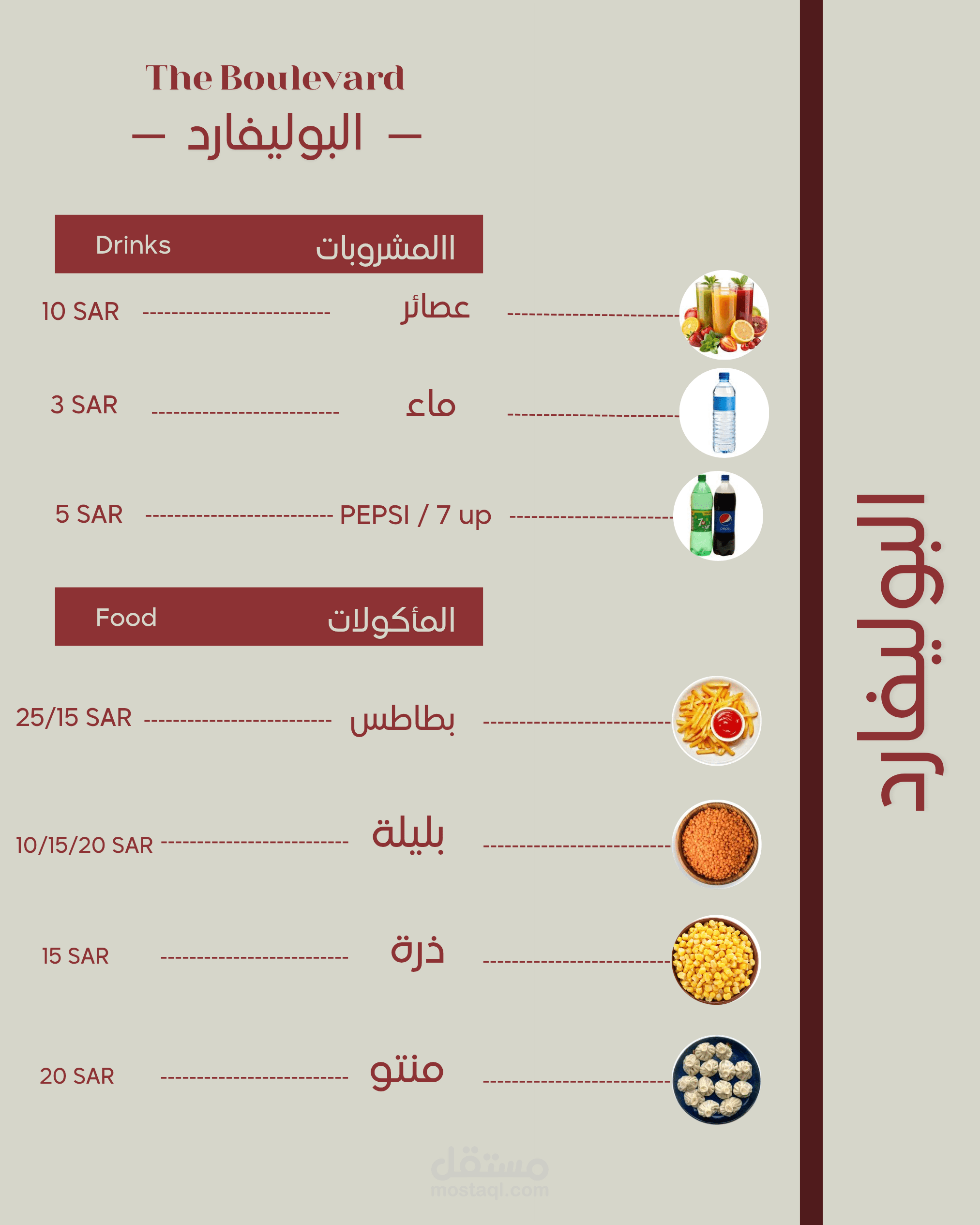 تصميم منيو إلكتروني تفاعلي ومتحرك - وداعاً لقوائم الطعام الورقية القديمة!