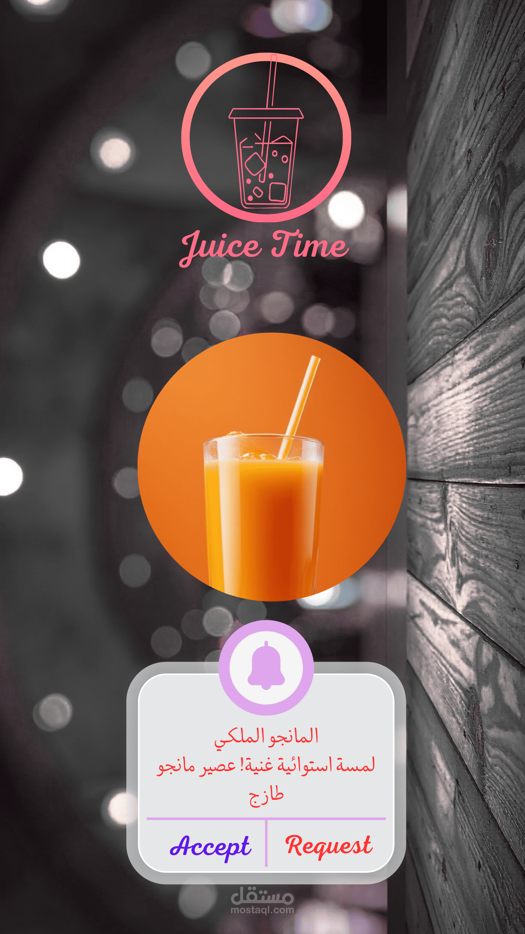 تصميم منيو عصائر احترافي يُشع بالانتعاش