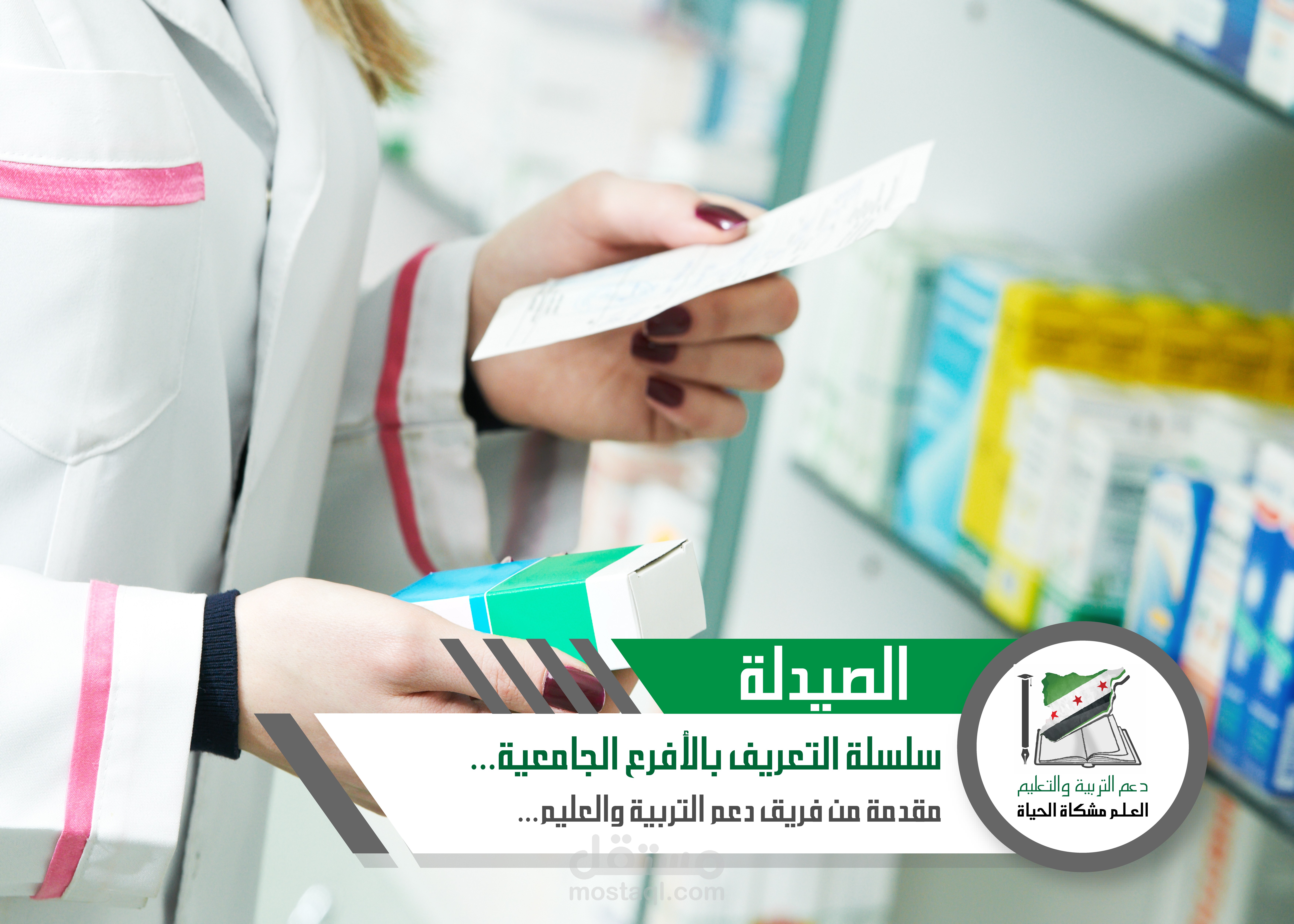 تصميم وتعديل على صورة