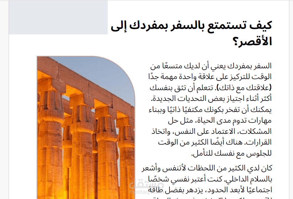 كتابة المحتوى بشكل احترافى