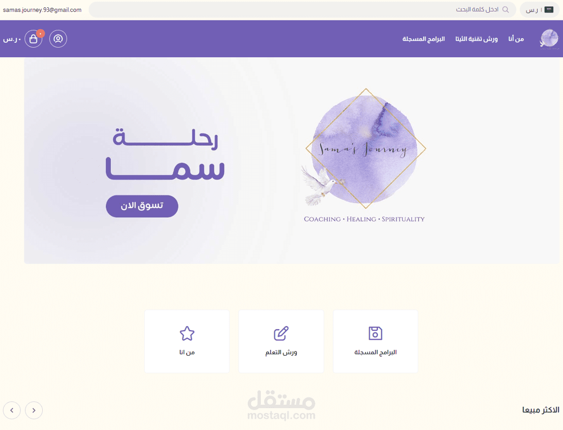 تصميم متجر احترافي على سلة