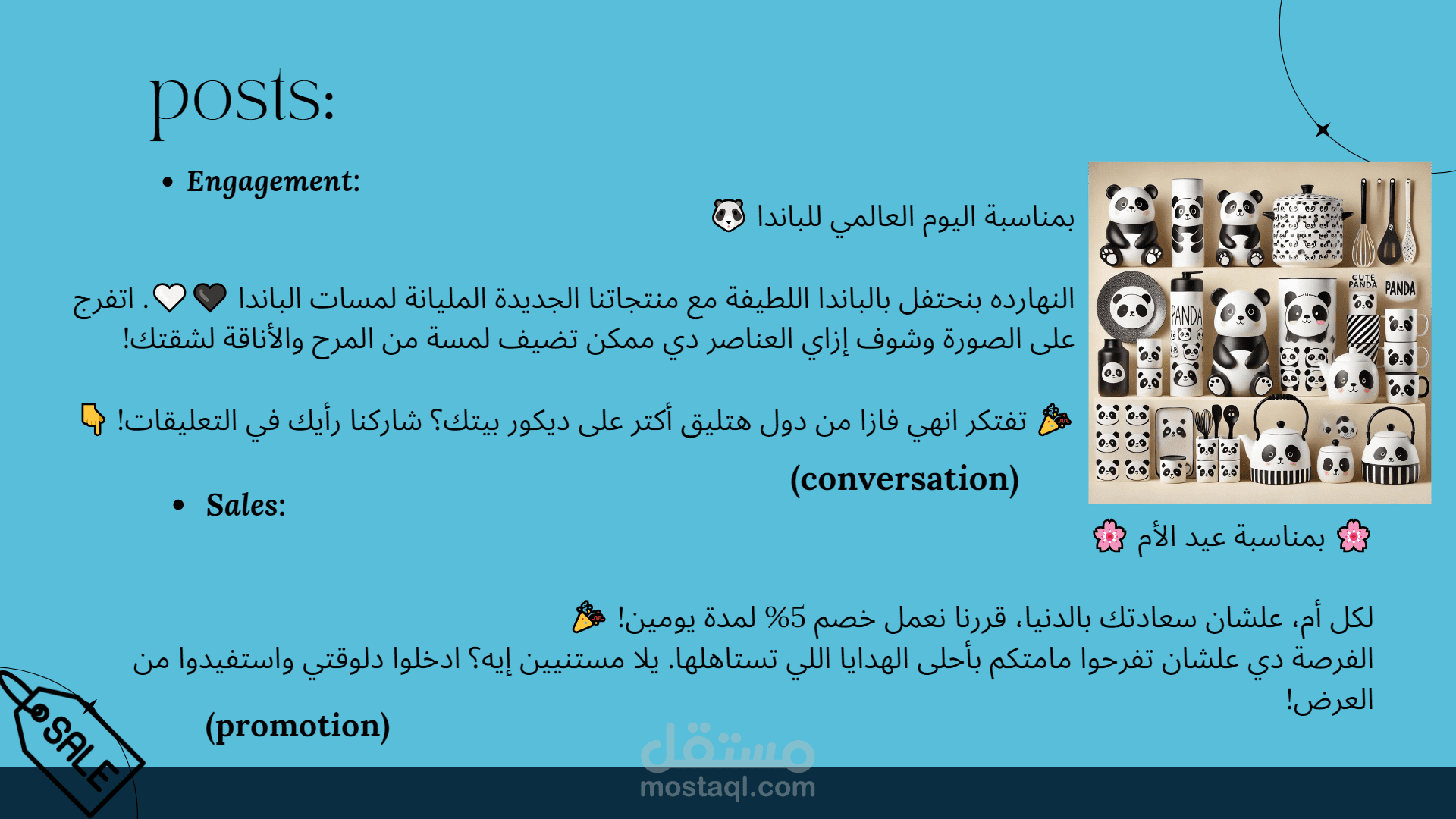 كتابه محتوي لبراند شخبطه وهو براند يبيع الادوات المنزلية