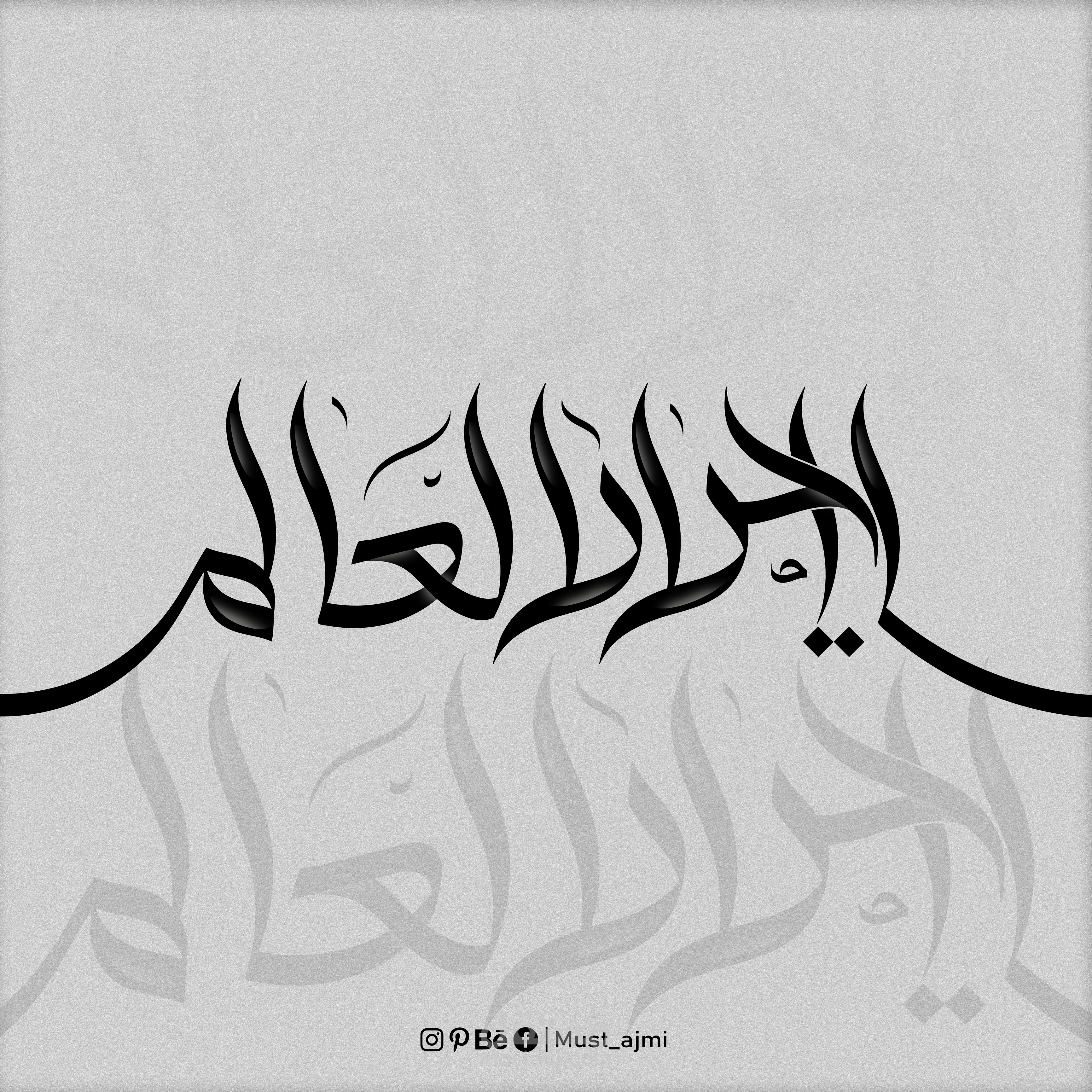 مخطوطة : يا أحرار العالم