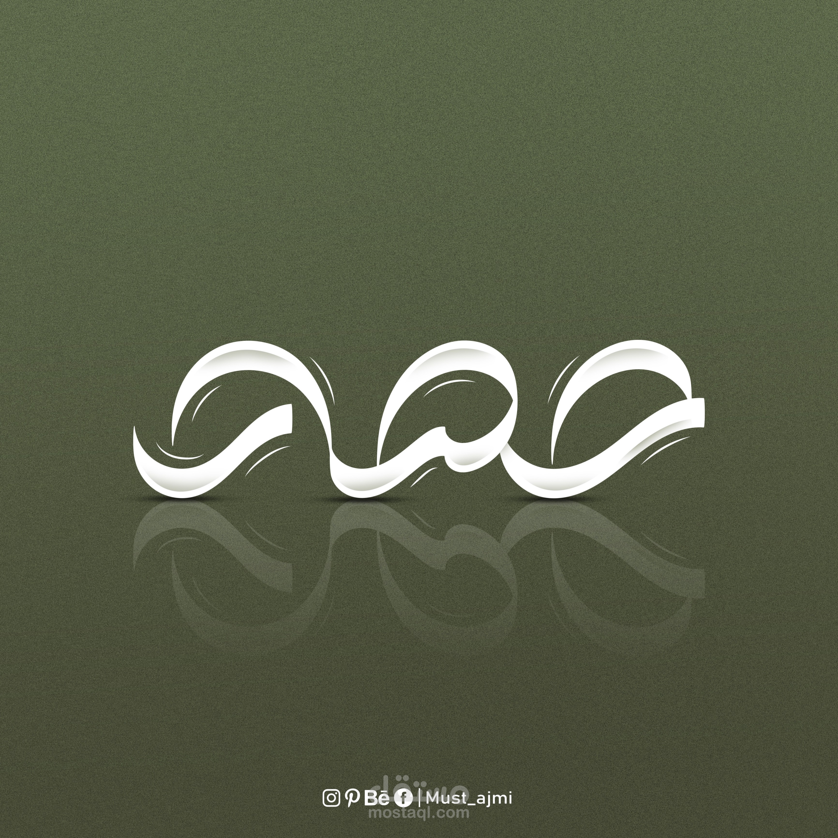 مخطوطة حصار