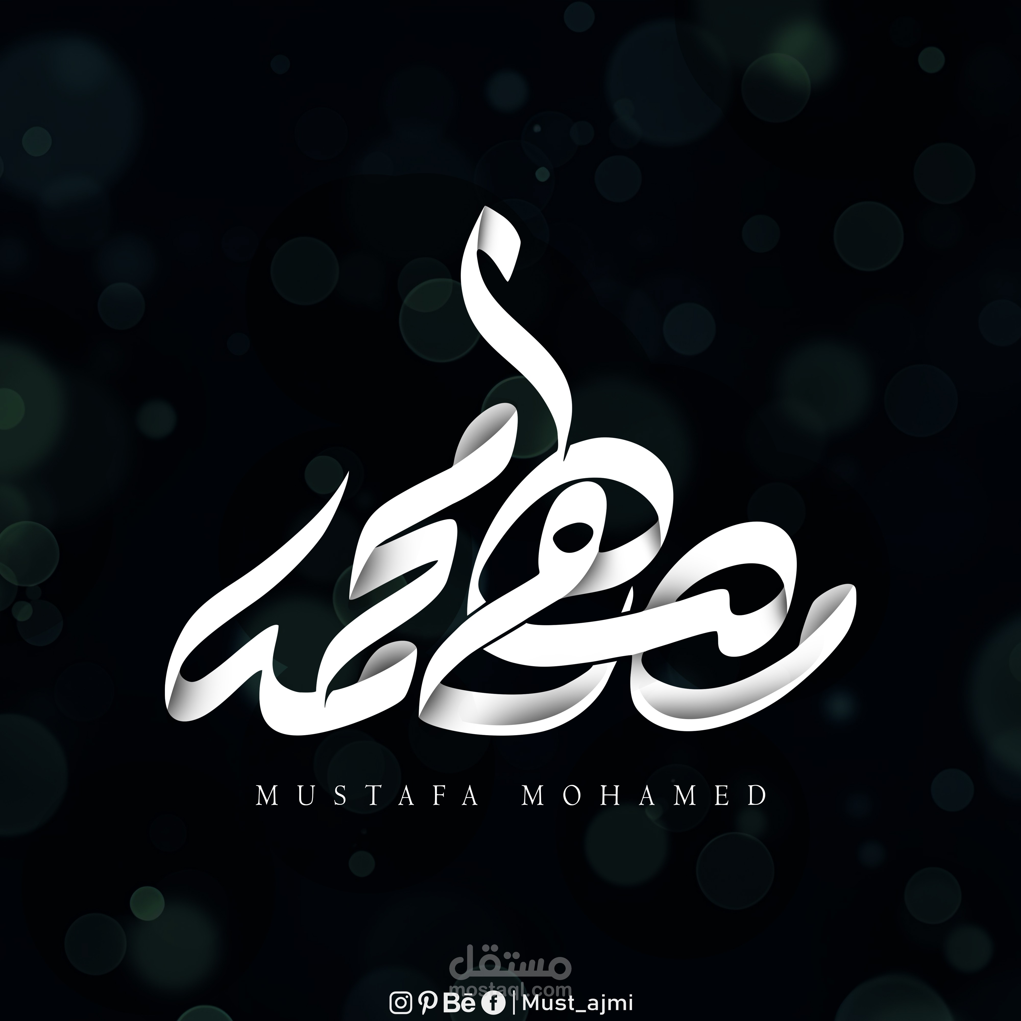 مخطوطة مصطفى محمد