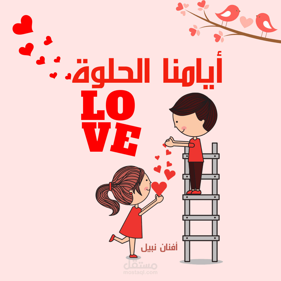 كتاب ايامنا الحلوه