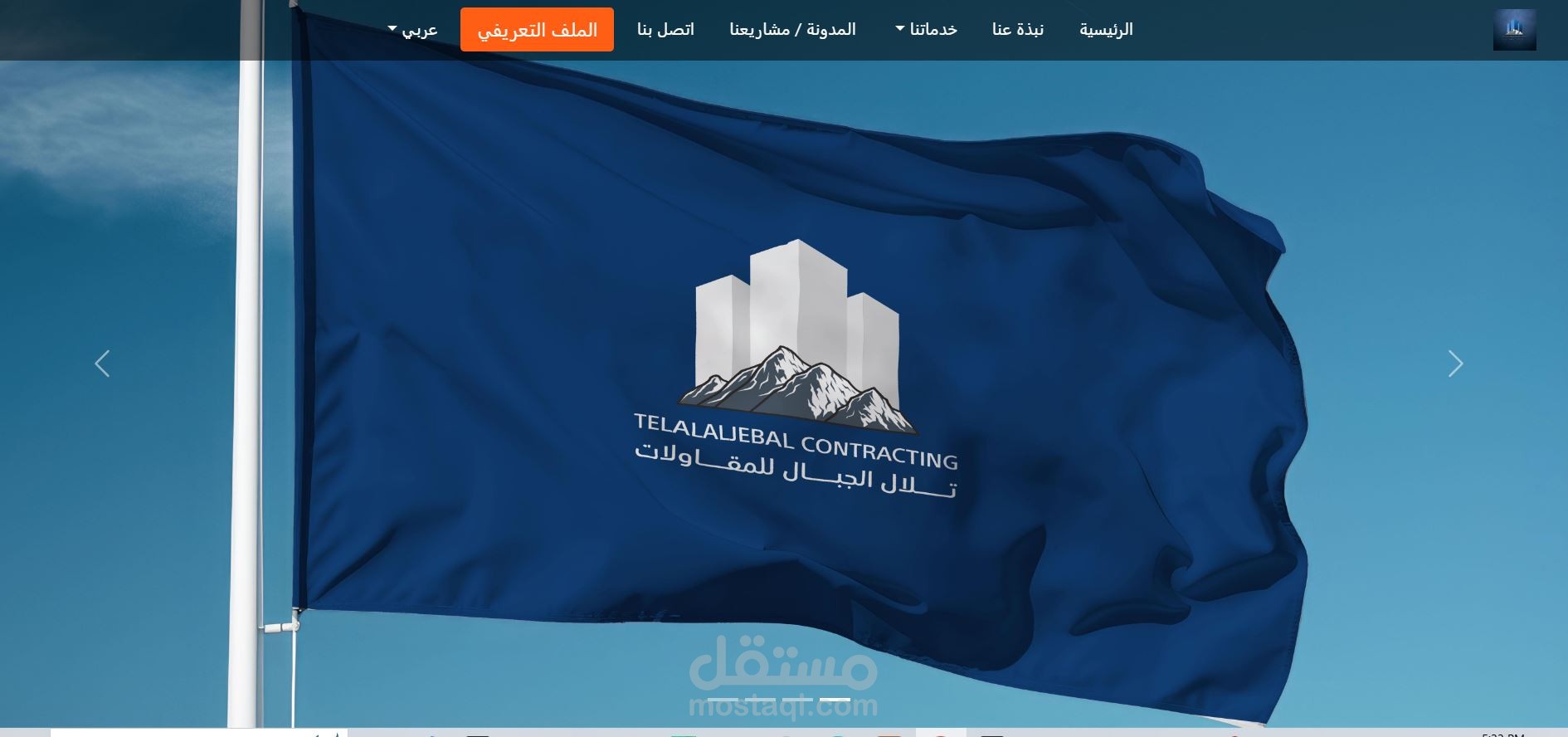 موقع لشركه مع داش بورد كامله