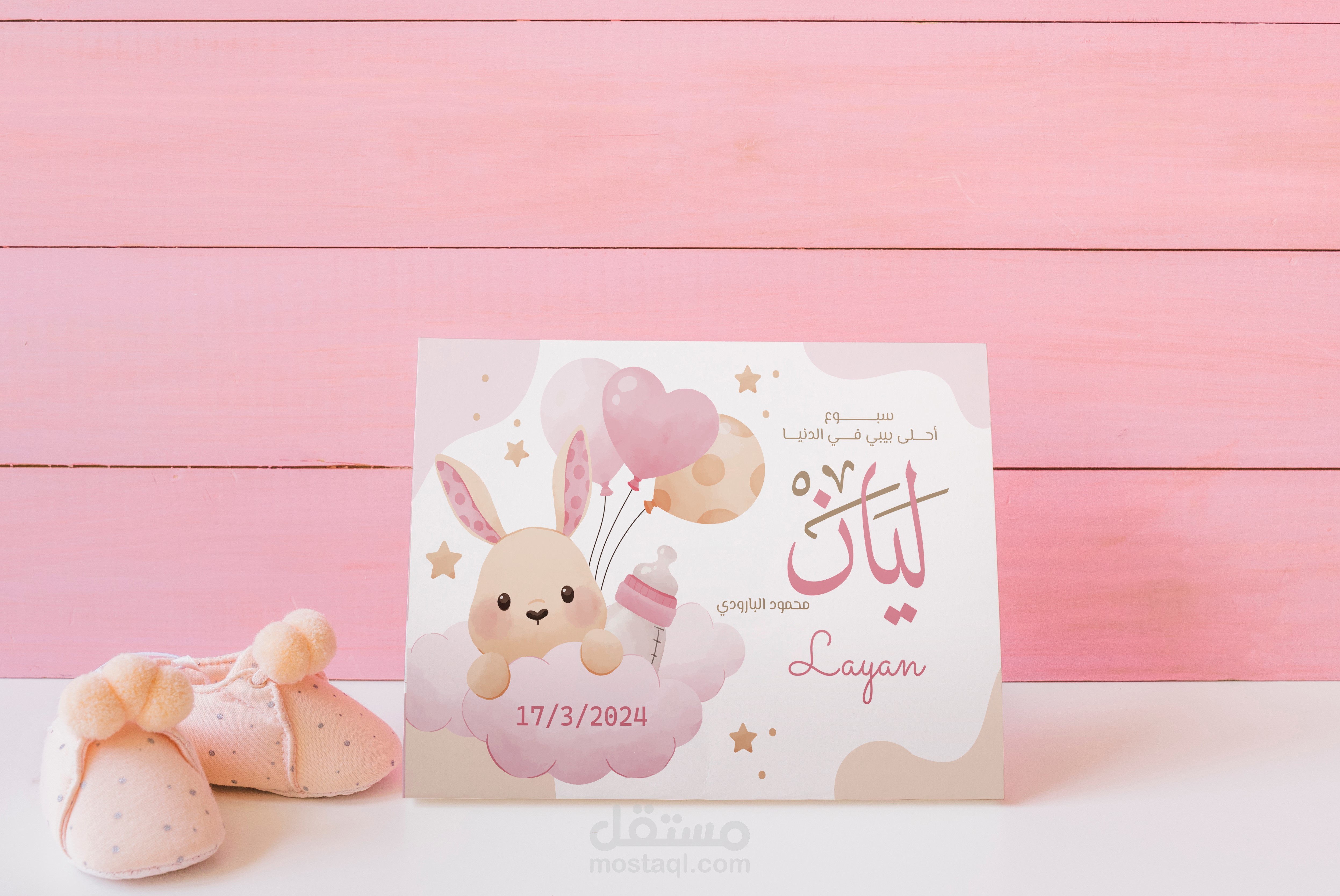 توزيعات مولود جديد