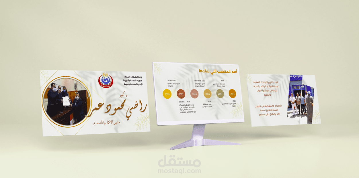 عروض تقديميه powerpoint
