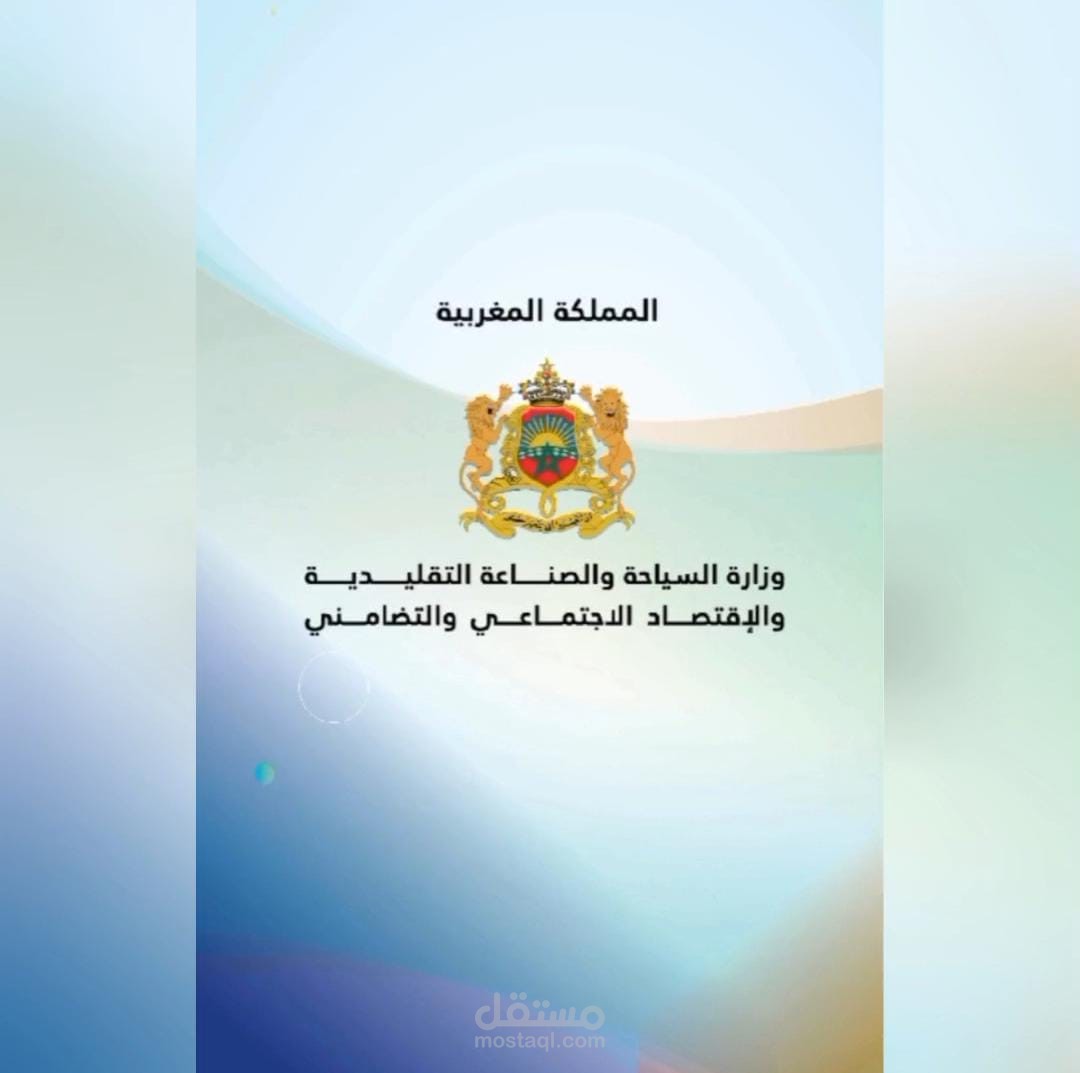 إعلان بصوتي بالعربية الفصحى
