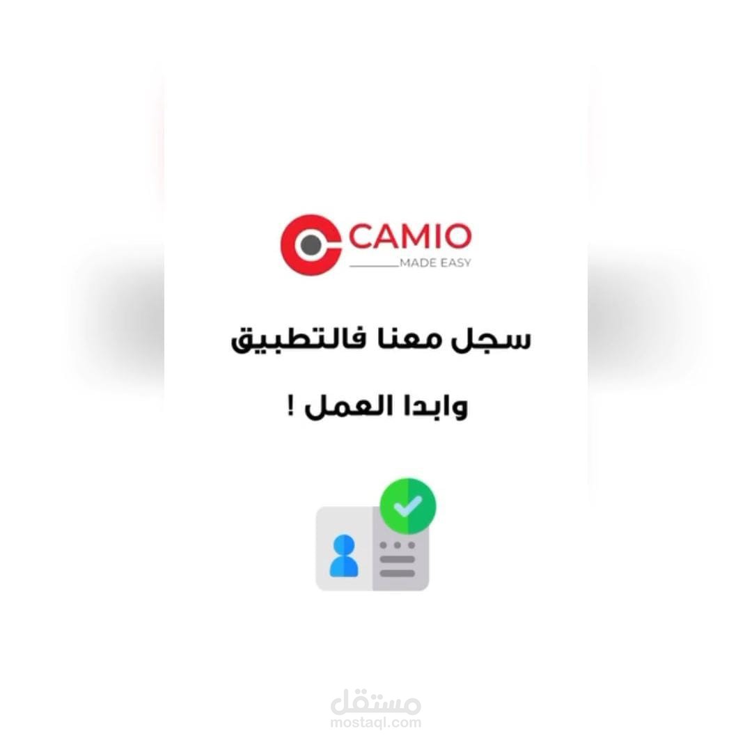 اعلان بصوتي لصالح وكالة تسويق بالدارجة المغربية