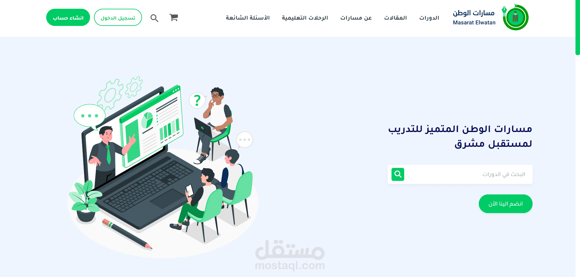 موقع مسارات الوطن