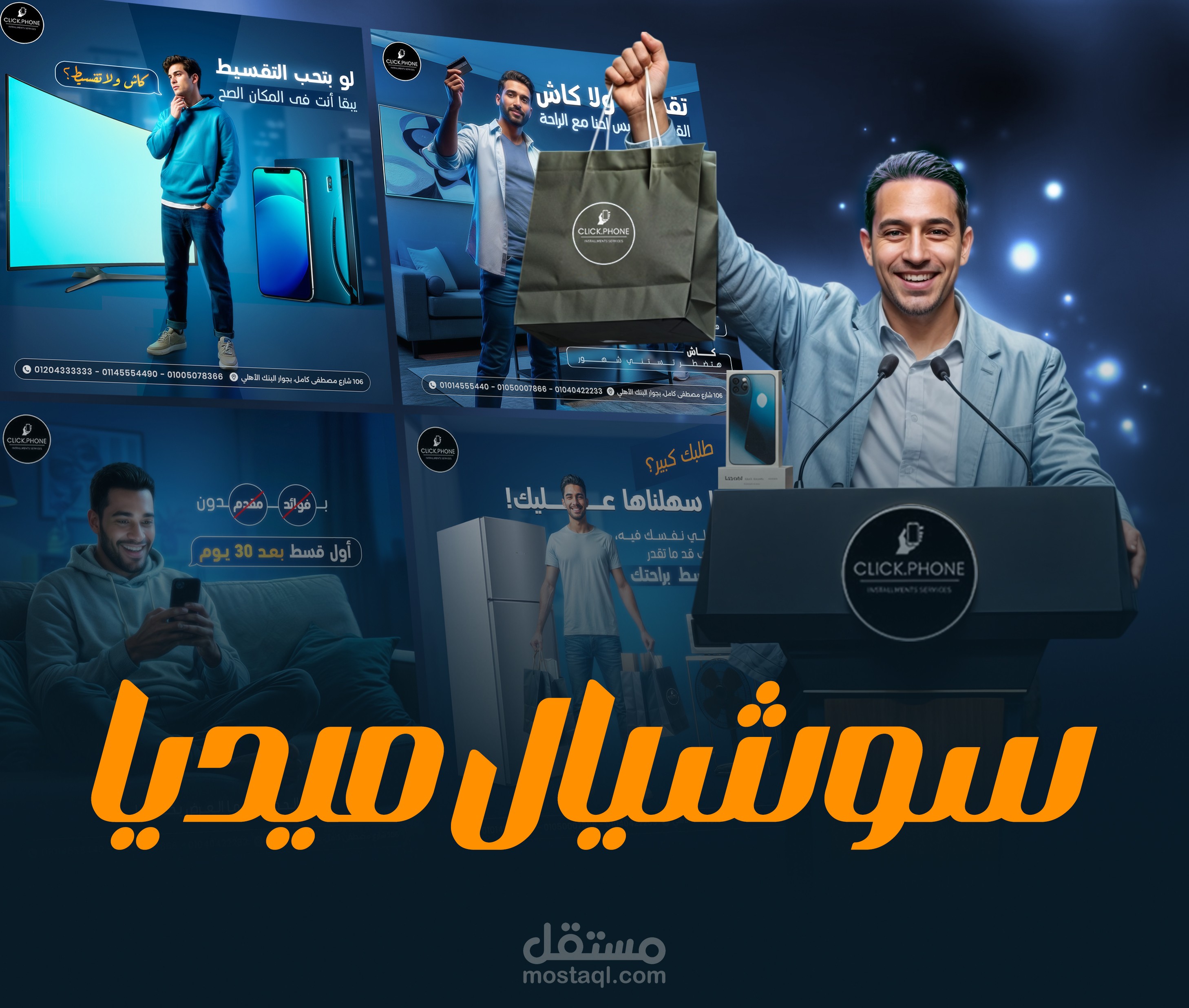 Click Phone | Mobile & Electronics Installment Campaign