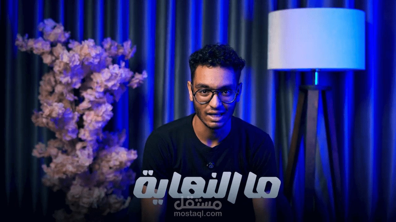 مونتاج سنيمائي | فيديو قصير