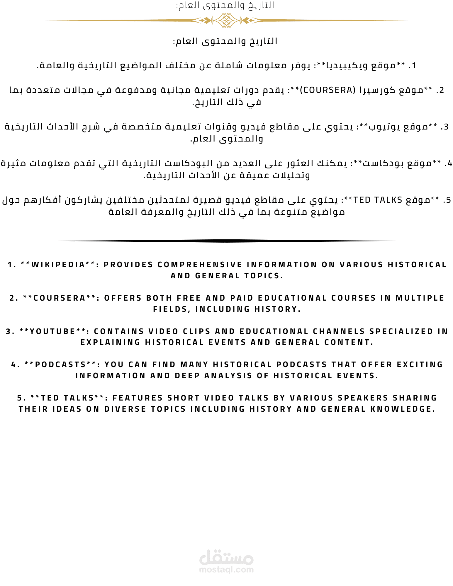 كتابة محتوي عام