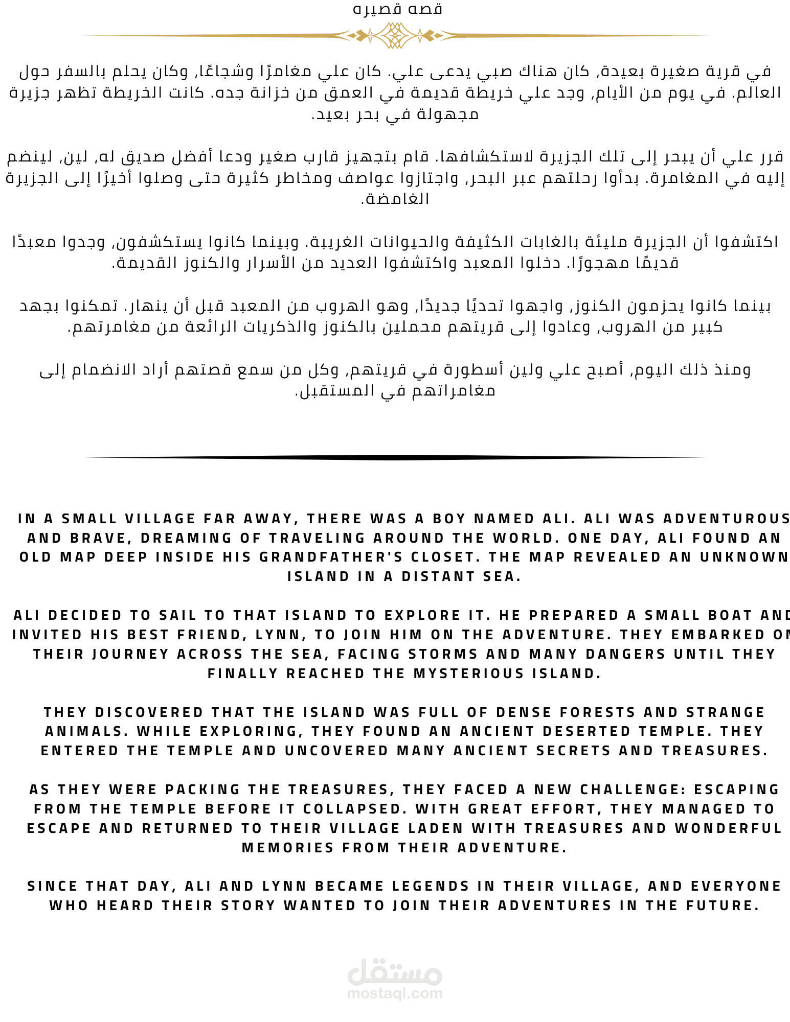 كتابه قصه