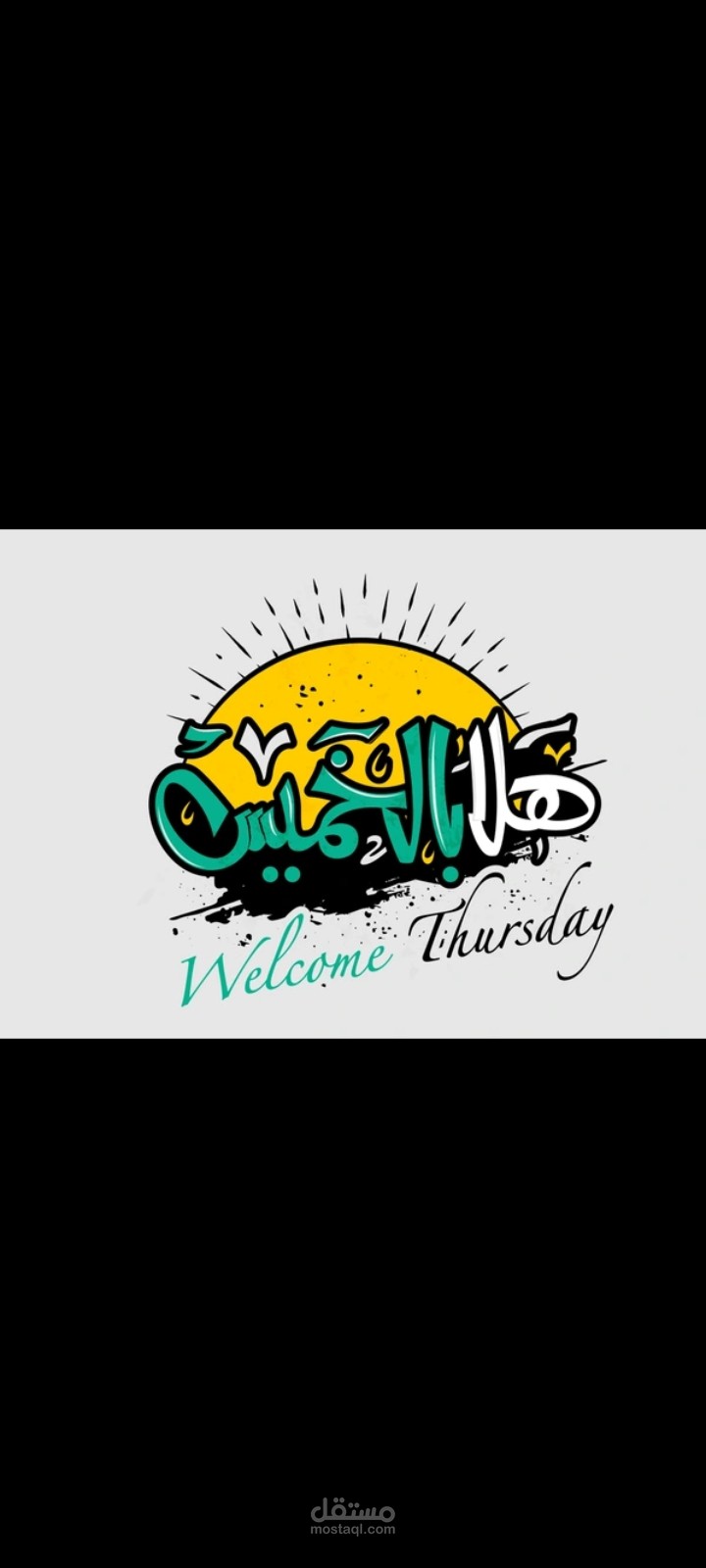 تصاميم لرسومات يمكن طباعتها على التيشيرت