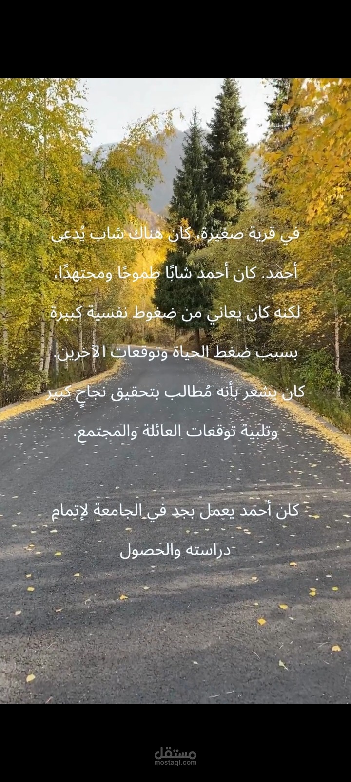 إنشاء فيديو يتحدث عن قصه شاب يواجه بعض من الضغوطات النفسيه