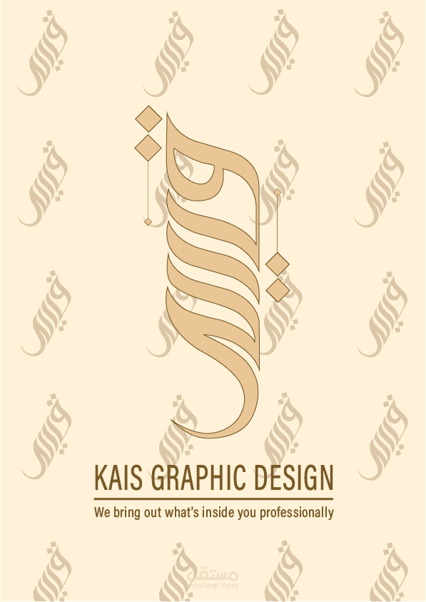 KAIS GRAPHIC DESIGN