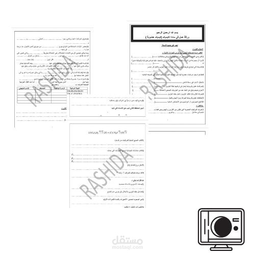 ورقة عمل في مادة الكيمياء