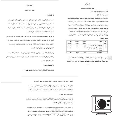 بحث جامعي