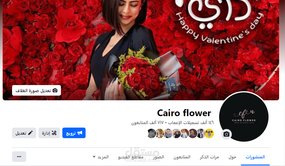 إدارة صفحات سوشيال ميديا وإدارة الحملات الإعلانية بشكل احترافي