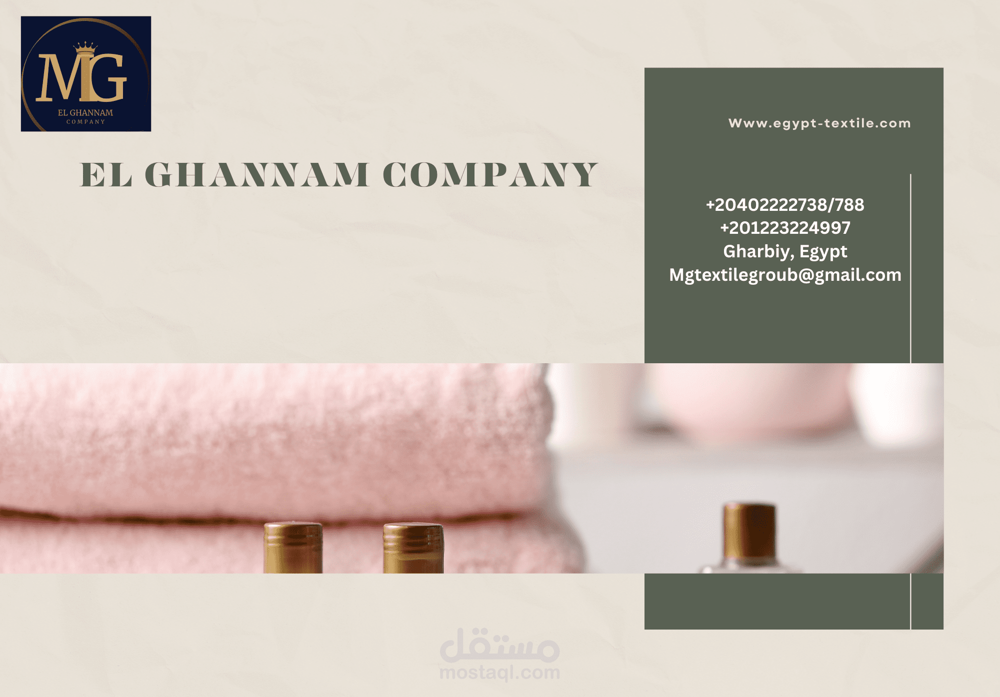 بروفايل شركه