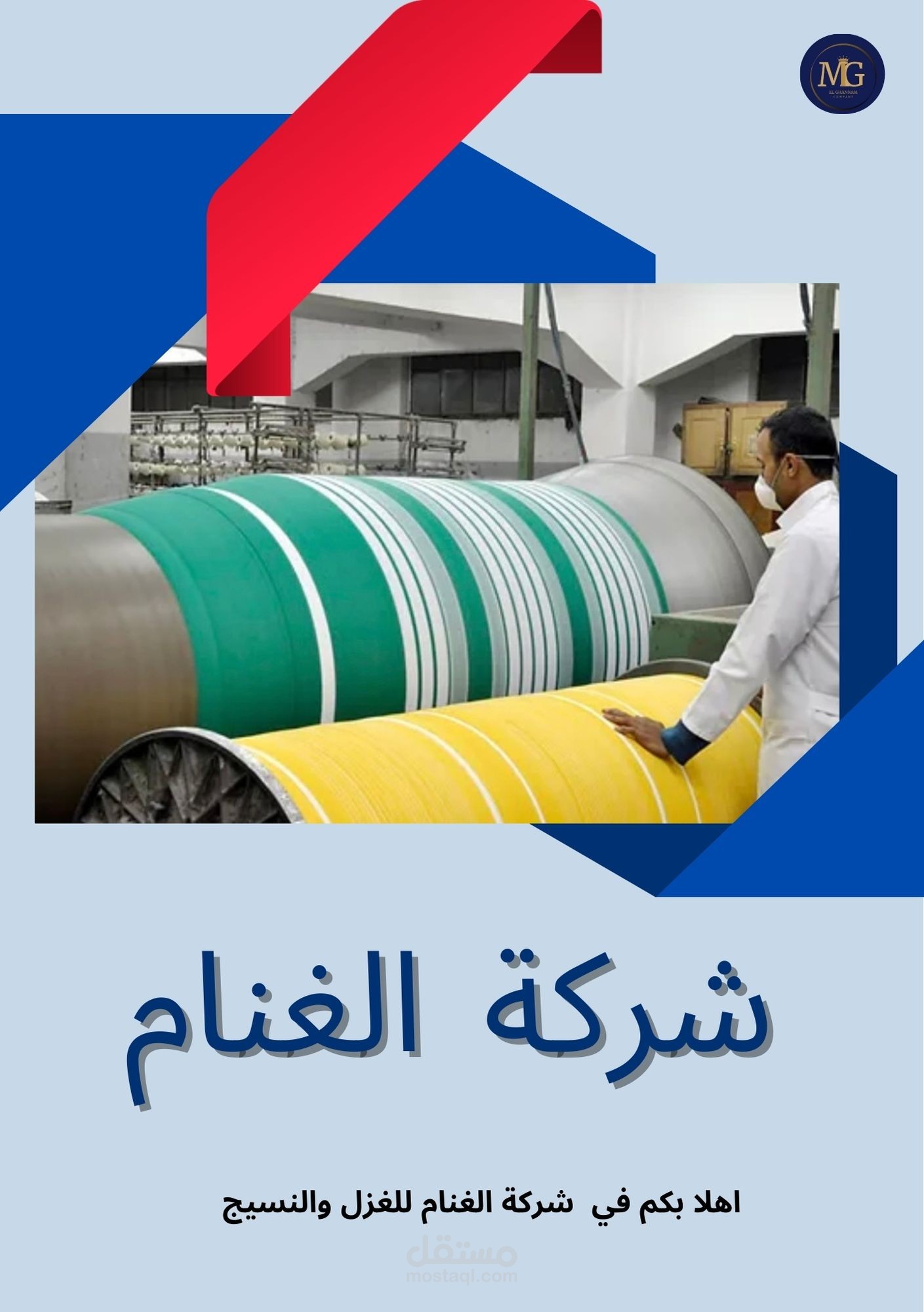 غلاف كتيب الموظف