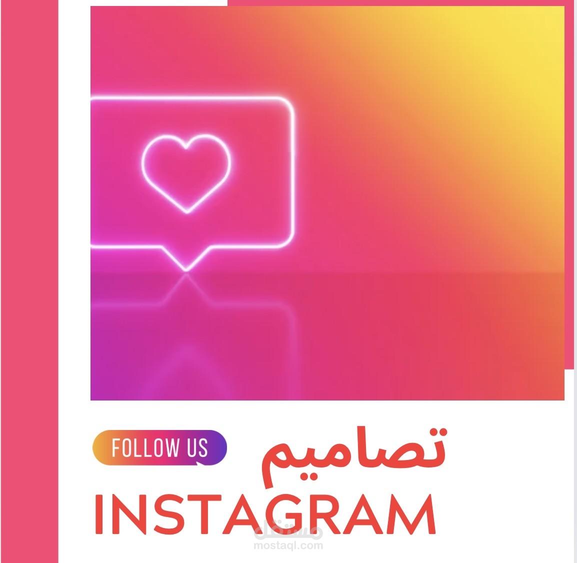 تصميمات إنستغرام