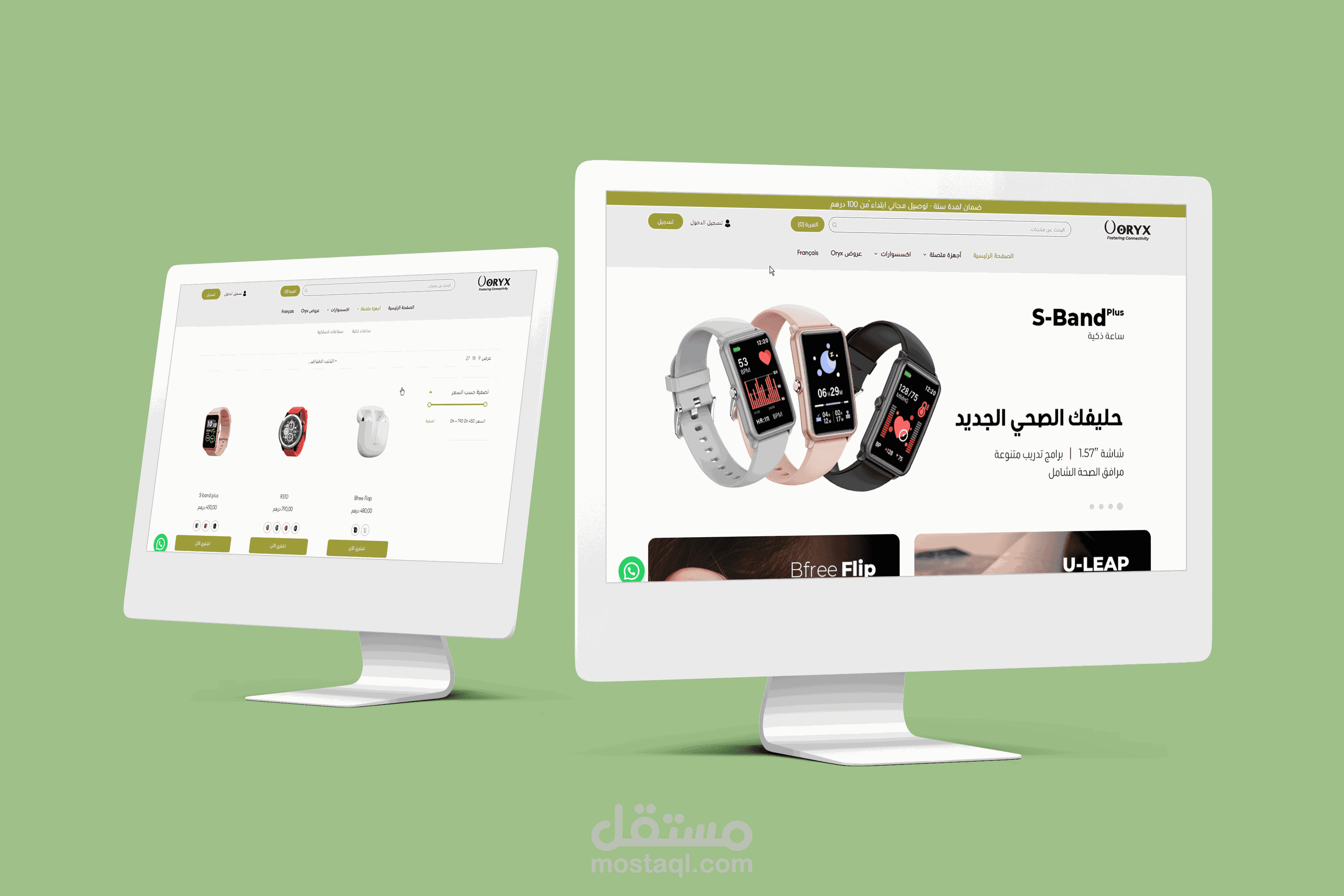 تصميم متجر الكتروني حديث لشركه عربيه