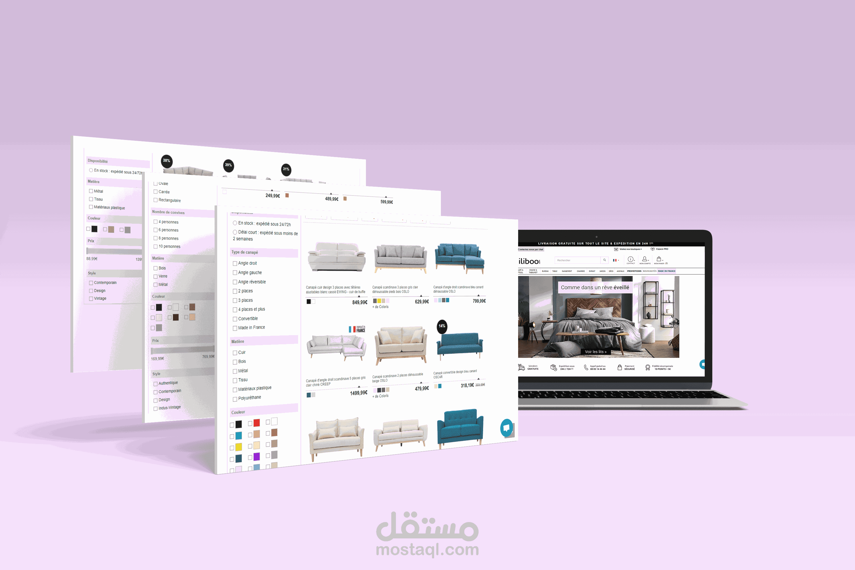 تصميم بوتيك لبيع الاثاث