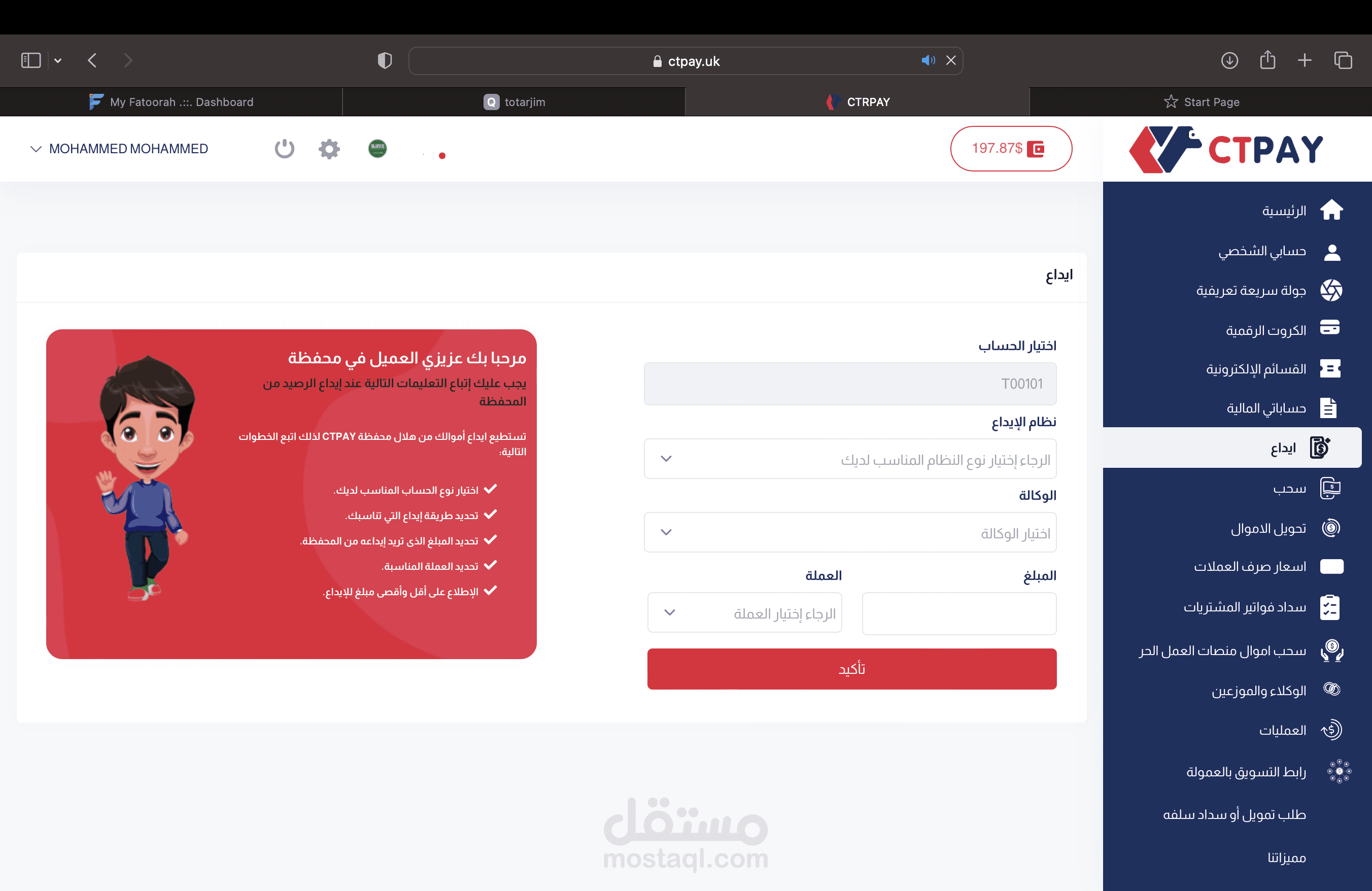 نظام محفظه الكترونيه