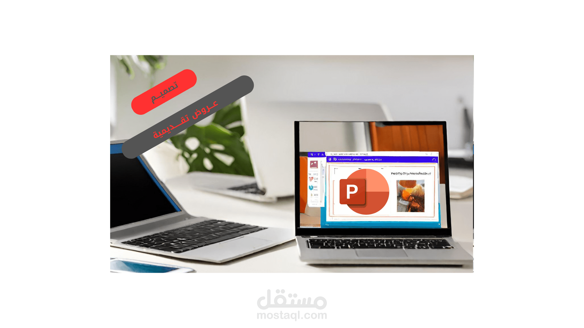 تصميم بوربوينت احترافي