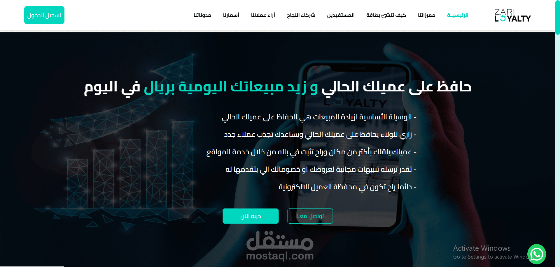 Loyalty Website