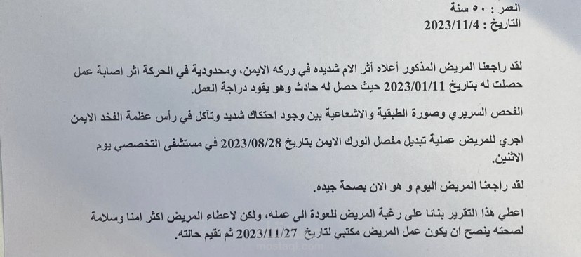 كتابة وترجمة تقارير
