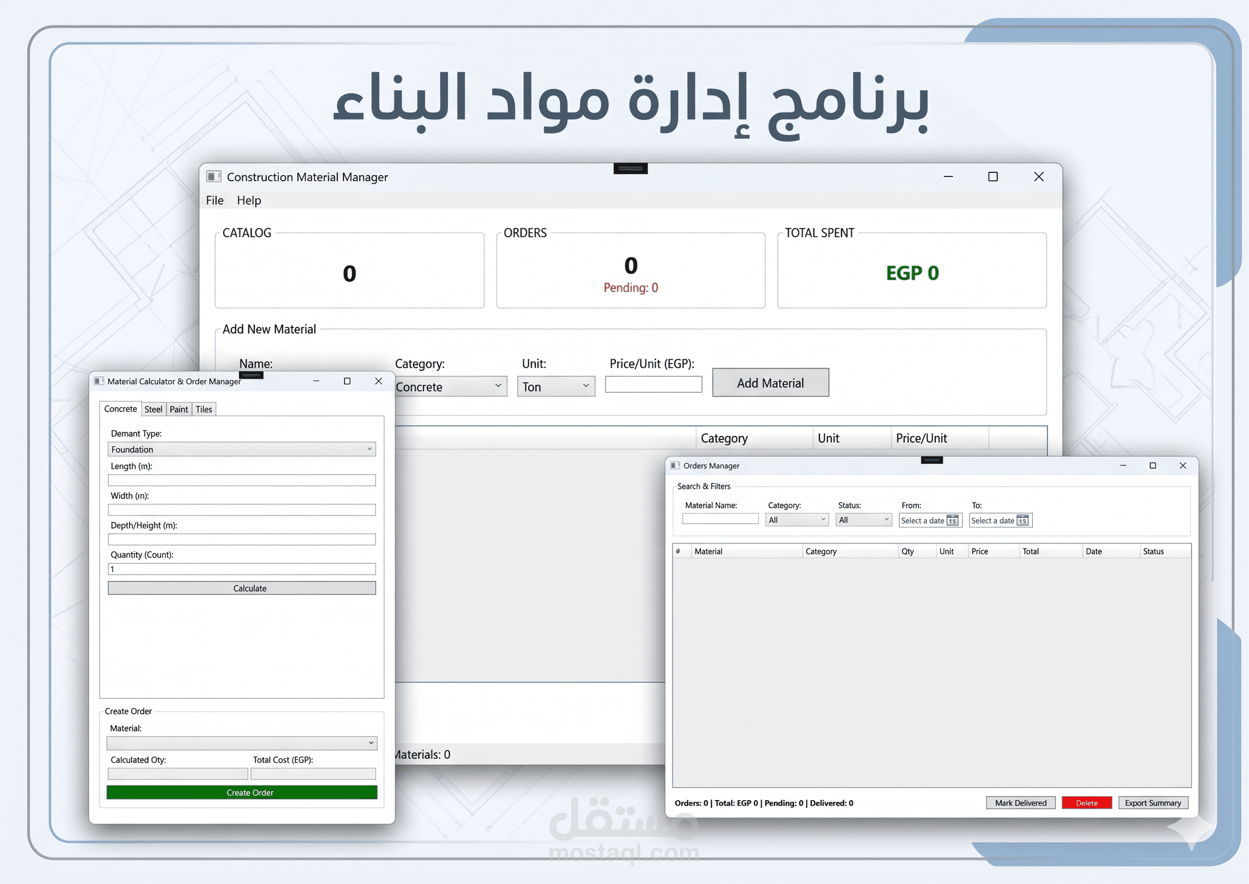 برنامج سطح مكتب لحساب كميات البناء وإدارة الطلبيات (WPF Desktop App)
