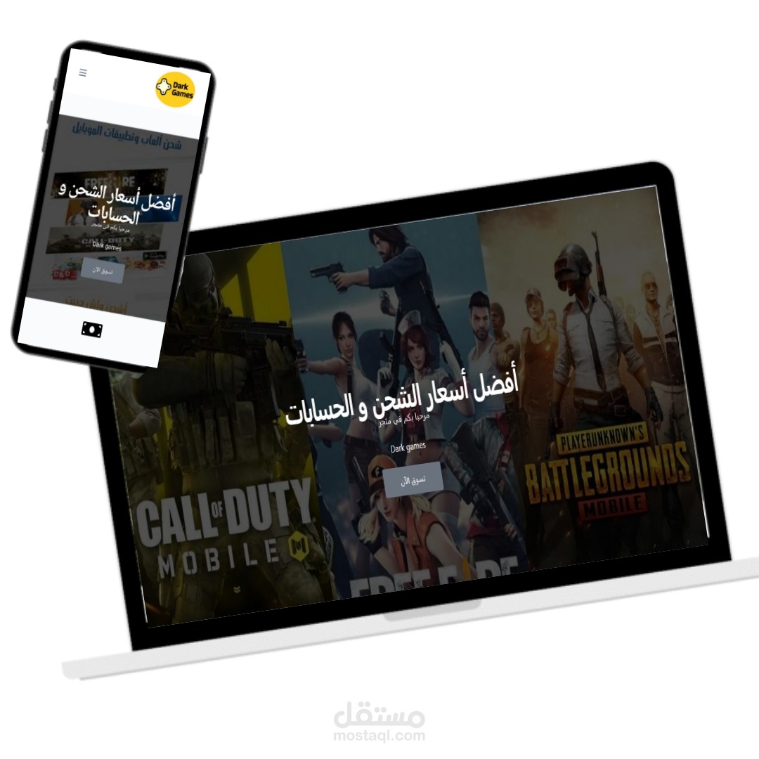 موقع إلكتروني لشحن الألعاب