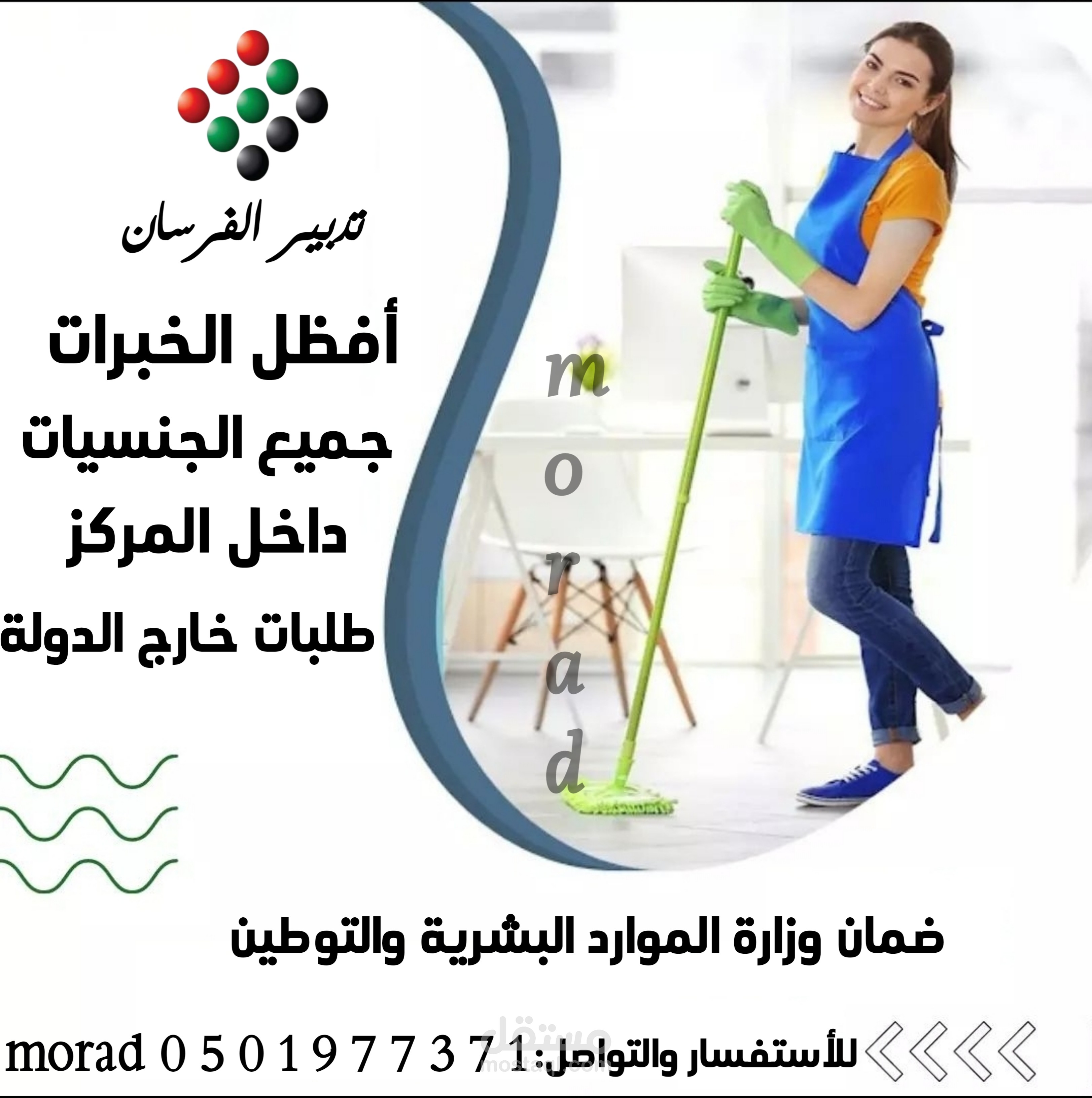 اعلان سوشل ميديا
