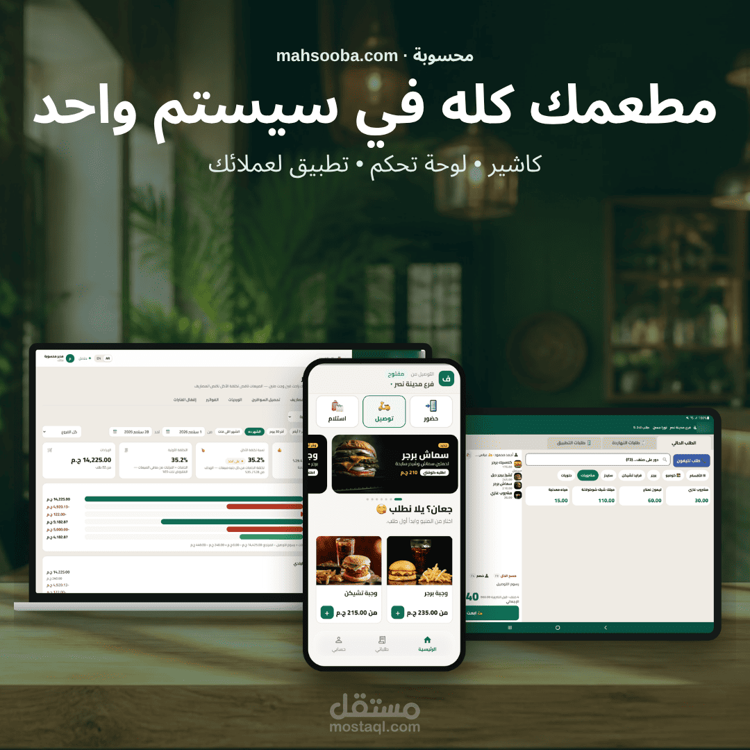 محسوبة