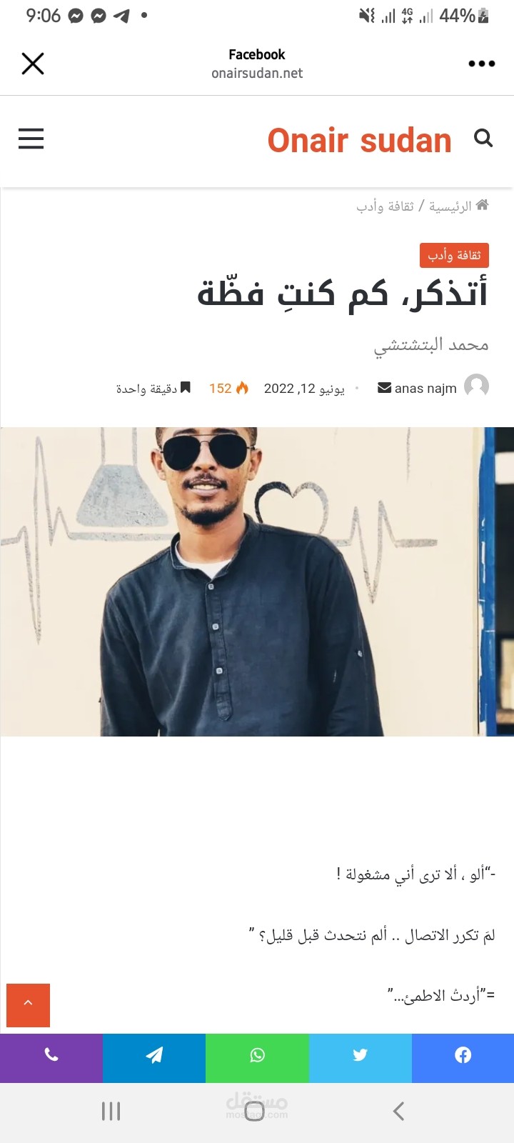 قصيدة